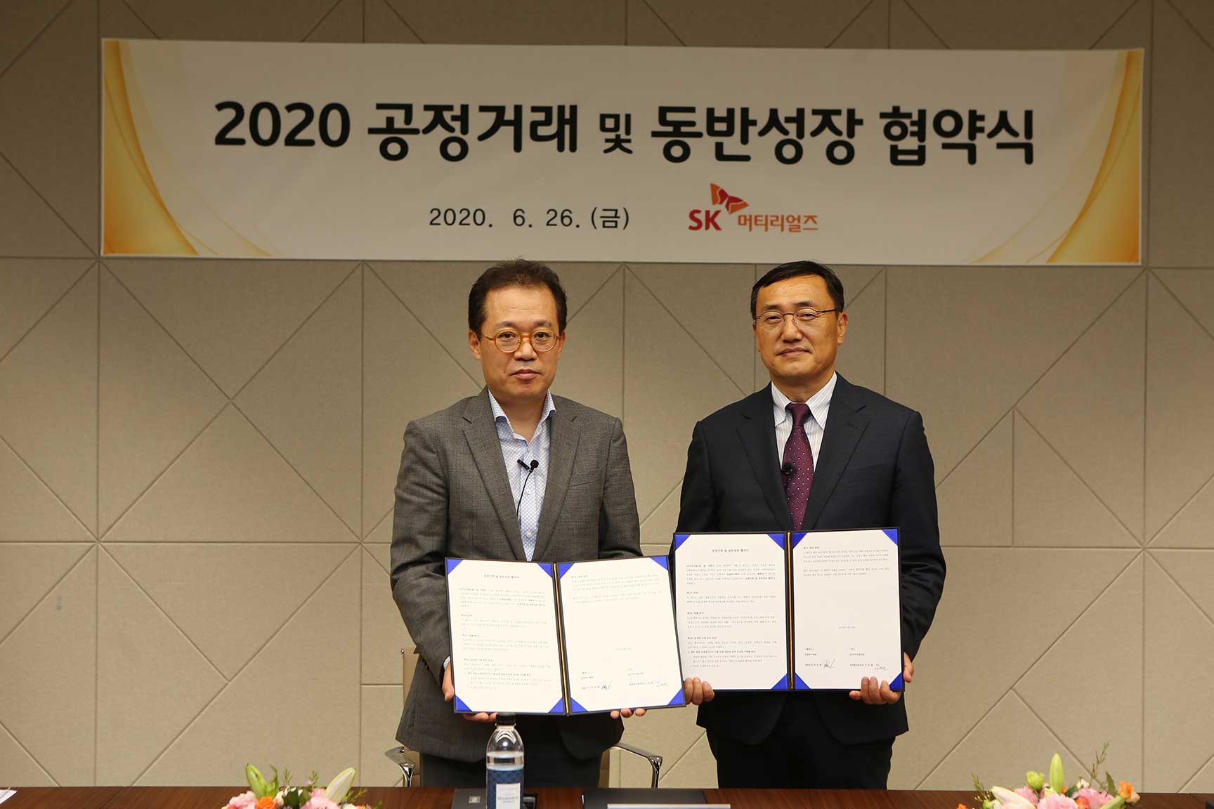2020 공정거래 및 동반성장 협약식 기념 촬영 사진