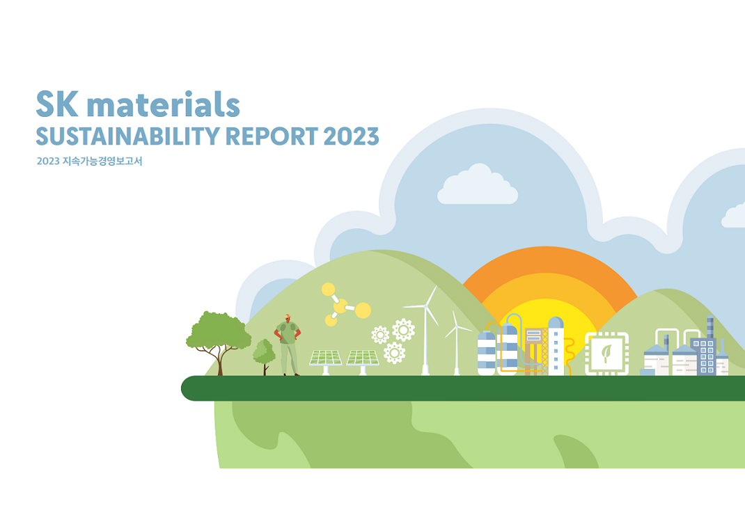 2023 지속가능경영 보고서 썸네일